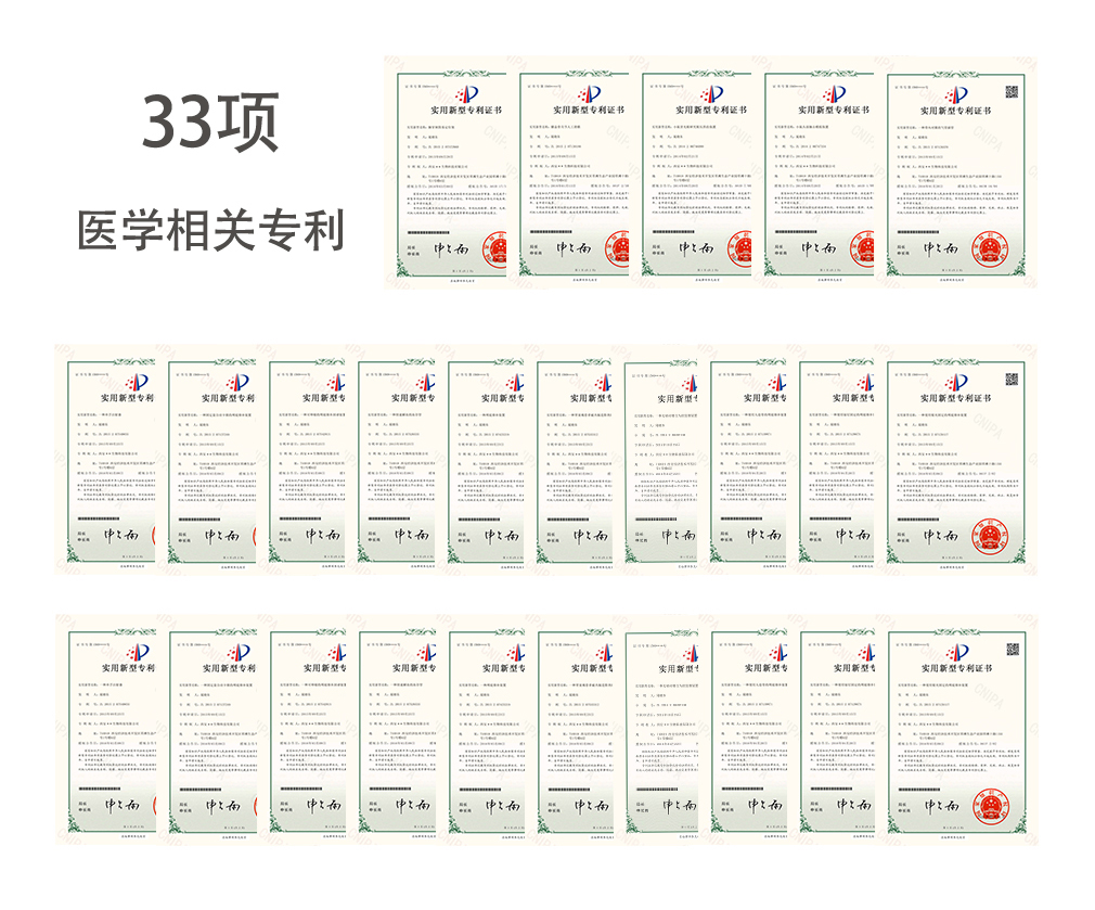 33项专利.jpg